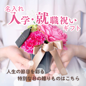 桜の木とランドセル、名入れギフトが描かれた、トゥーユーの入園・入学祝いギフト特集バナー画像