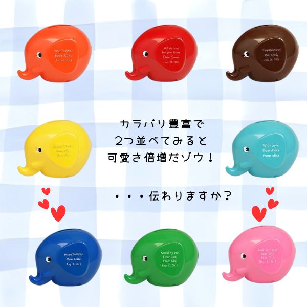 ブルーとイエローのゾウの貯金箱ペアセット。耳に刻まれたメッセージが心温まる新築祝い・結婚祝い向けギフト