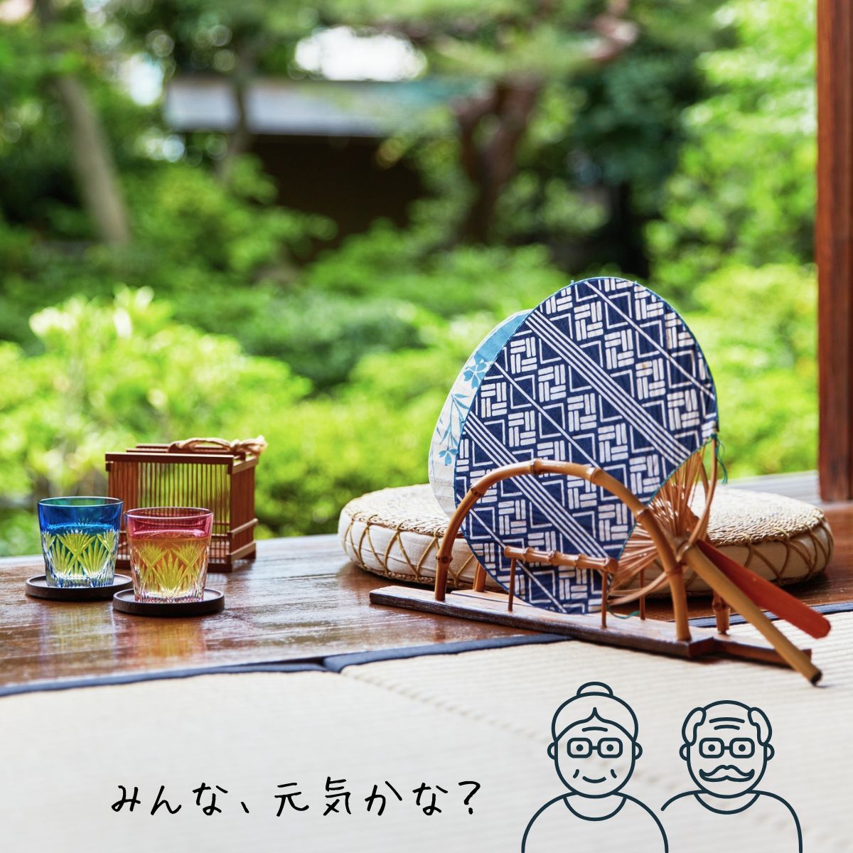 今年のお中元・夏ギフトのイメージ画像。お世話になった方へ感謝の気持ちを形にして贈る、ずっと使えるおしゃれな名入れギフトの提案