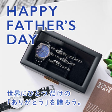 名入れギフト専門店トゥーユーの父の日ギフト特集バナー（本日最終受付・6月21日の父の日当日にお届け可能のご案内）